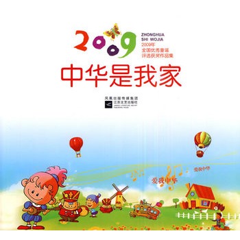 ���A���Ҽ�2009��ȫ����(y��u)��ͯ�{�u�x�@����Ʒ��