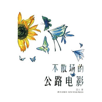 ��ɢ���Ĺ�·�Ӱ