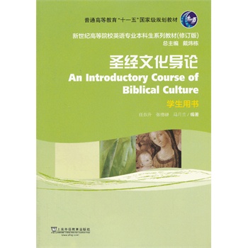 �����o(j��)�ߵ�ԺУӢ�Z���I(y��)�������̲ģ��£���ʥ��(j��ng)�Ļ���(d��o)Փ �W(xu��)���Õ�