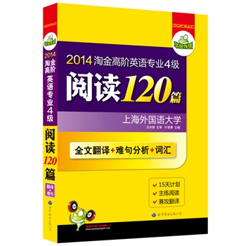 2014�Խ���AӢ�Z���I(y��)�ļ�(j��)��x120ƪ��ȫ�ķ��g+�y�����+���ĺ����~�Rͻ�ƣ�15��Ӌ(j��)����������x���湥�~�R�������A�����Z