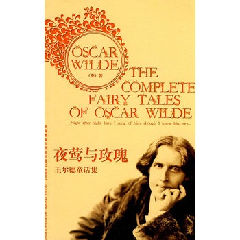 ҹ�L�cõ��-������ͯԒ�� The Complete Fairy Tales of Oscar Wilde���������cʒ���{�R���Ĳ������c��ͽ���R��������
