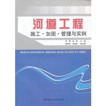 �ӵ�����ʩ�����ӹ̡������c����