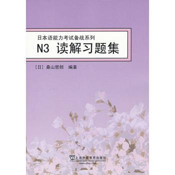 �ձ��Z������ԇ���(zh��n)ϵ�У�N3�x�����}��