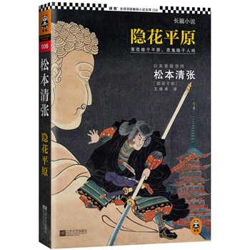 �[��ƽԭ (�ձ������ڎ��ɱ��又��������������]�낀���o���[�ؾ������仨�[��ƽԭ�������[�����g��)