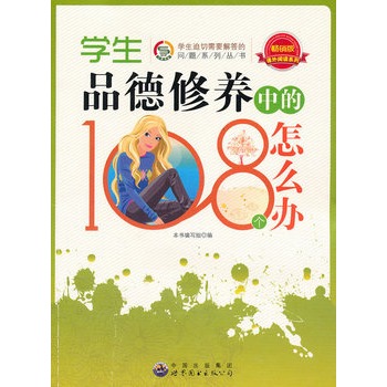 �n����xϵ��:�W(xu��)��Ʒ�����B(y��ng)�е�108��(g��)��ô�k