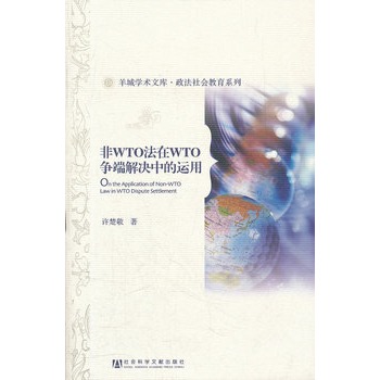 ��WTO����WTO���˽�Q�е��\��