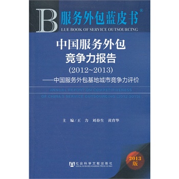 ����(w��)����{(l��n)Ƥ�����Ї�����(w��)�����(j��ng)��(zh��ng)����(b��o)�棨2012��2013�������Ї�����(w��)������س��и�(j��ng)��(zh��ng)���u(p��ng)�r(ji��)