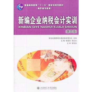 �¾���I(y��)�{����(hu��)Ӌ(j��)��(sh��)Ӗ(x��n)(��4����ߌ�������ͨ�ߵȽ���ʮһ���(gu��)�Ҽ�(j��)Ҏ(gu��)���̲�)