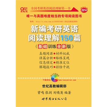 ��������Ӣ�Z�SƤ��2014�¾�����Ӣ�Z��x����150ƪ(���A(ch��)Ӗ(x��n)��ȫ�°�)