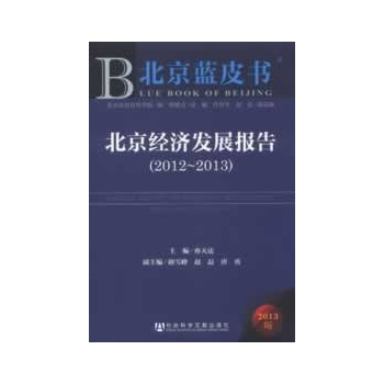 �����{(l��n)Ƥ��:������(j��ng)��(j��)�l(f��)չ��棨2012-2013��