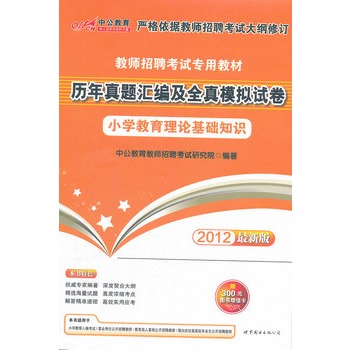 �й��桤2012С�W(xu��)������Փ���A(ch��)֪�R(sh��)-�̎���Ƹ��ԇ�v�����}�R����ģ�Mԇ����ٛ(z��ng)300Ԫ��ֵ����