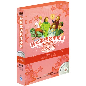 �p��Ӣ�Z(y��)�������p-С�W(xu��)��ּ�(j��)���b(��2��(j��))(�m��С�W(xu��)�������꼉(j��))(����P(p��n))����ȫ��ɫ��(j��ng)�������������䎧��Ч���ֽ�ɫ���x