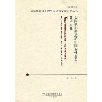 �����Ӱ������Ї�Ů������:1990-2001