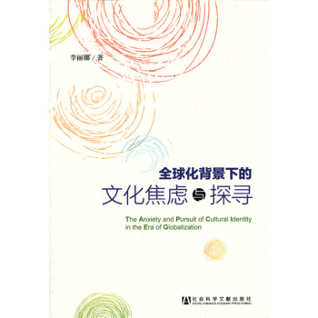 ȫ�򻯱����µ��Ļ����]�c̽��