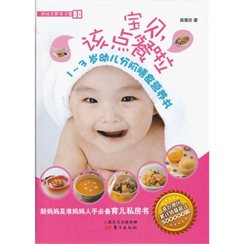 ��ؐ��ԓ�c������1~3�q�׃����A��ʳ�I�B(y��ng)������������(zh��n)�������ֱ؂�냺ι�B(y��ng)��)��