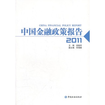 �Ї��������߈�(b��o)�棨2011��