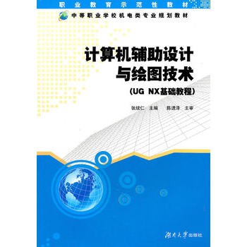 Ӌ��C�o���O(sh��)Ӌ�c�L�D���g(sh��)��UG NX ���A(ch��)�̳̣�