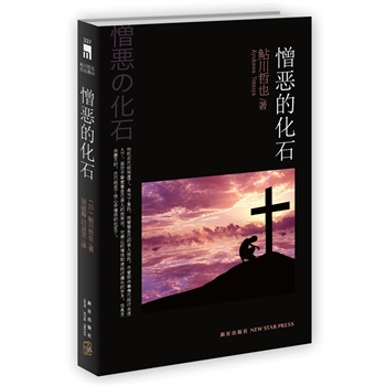 �����Ļ�ʯ������С�f��ġ����c�P����