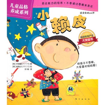 ��ͯƷ���B(y��ng)��ϵ�У�СهƤ