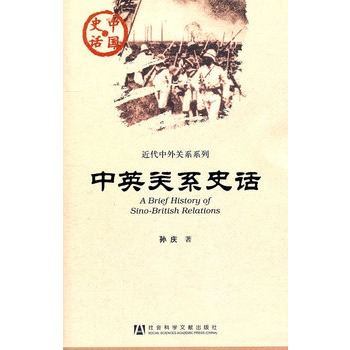 ��Ӣ�P(gu��n)ϵʷԒ