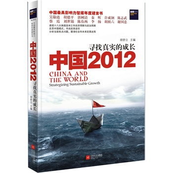 �Ї�(gu��)2012�������挍(sh��)�ĳ��L(zh��ng)--�Ї�(gu��)���Ӱ����ǎ�(k��)��Ƚ��ԕ����Ǿ��I������ƽ�����������ؕ����־�䡭��͸ҕʮ�˴�Q���x�e֮�꽛(j��ng)��(j��)�����c�������ڣ������Ї�(gu��)�l(f��)չ�Y(ji��)�Y��