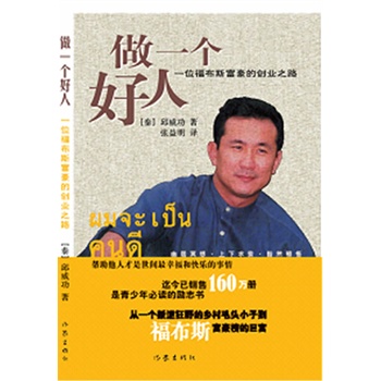 ��һ������:һλ����˹�����Ą�(chu��ng)�I(y��)֮·