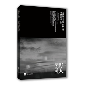 ��Ұ�ˡ��������峬Խ���D(zhu��n)��֮�� �֌���ʮ�f���LƪС�f��