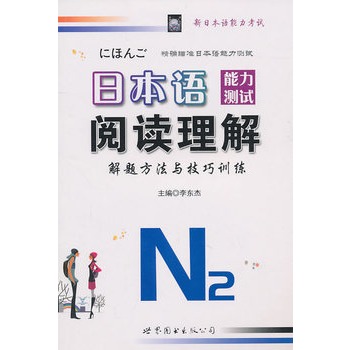 �ձ��Z�����yԇ��x������}�����c����Ӗ(x��n)��N2