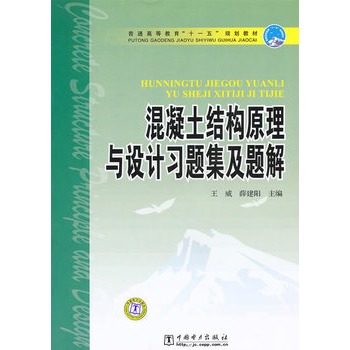 ��ͨ�ߵȽ�����ʮһ�塱Ҏ(gu��)���̲�  �������Y(ji��)��(g��u)ԭ���c�O(sh��)Ӌ��(x��)�}�����}��