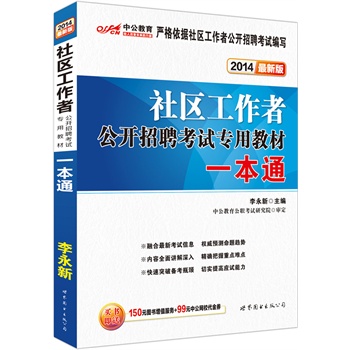 �й����°�2014��^(q��)�����߹��_��Ƹ��ԇ���ý̲ģ�һ��ͨ��ٛ�rֵ150Ԫ�D����ֵ����(w��)+99Ԫ�й��W(w��ng)У����ȯ��
