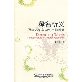 ������x:nomenclature & cultural relevance