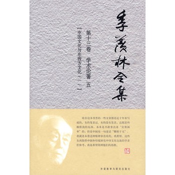 ���w��ȫ������ʮ����/����ʮ�������W(xu��)�g(sh��)Փ�� �� ���Ї��Ļ��c�|�����Ļ���һ����