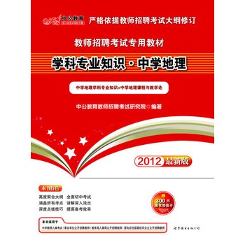 �й��桤2012�W(xu��)�ƌ��I(y��)֪�R���ЌW(xu��)����-�̎���Ƹ��ԇ���ý̲ģ�ٛ�rֵ300Ԫ�D����ֵ����