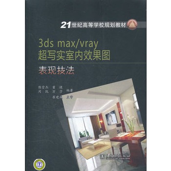 3ds max/vray������(sh��)�҃�(n��i)Ч���D���F(xi��n)����