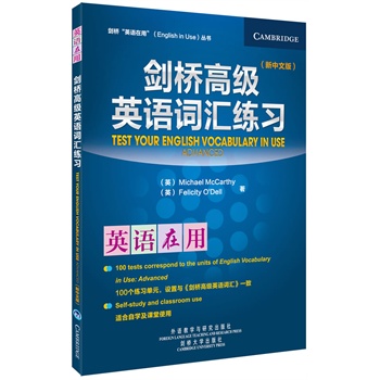 ����߼�(j��)Ӣ�Z(y��)�~�R����(x��)(�����İ�)(Ӣ�Z(y��)���Å���(sh��))����Ӣ�Z(y��)�W(xu��)��(x��)�ġ�ʥ��(j��ng)����ȫ���N(xi��o)����ǧ�f(w��n)��(c��)