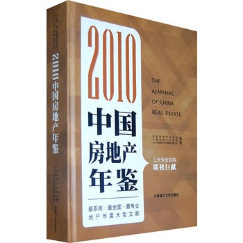 ��2010�Ї����خa(ch��n)���b��