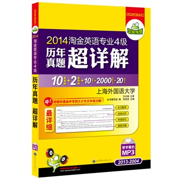 2014�Խ�Ӣ�Z���I(y��)�ļ��v�����}��Ԕ��2013-2004����Ԕ��(x��)10�����}+2���A(y��)�y+10�� ��+2000���l�~�R��Ӌ��+20ƪ���ģ�MP3��P����Ļ�����A�����Z