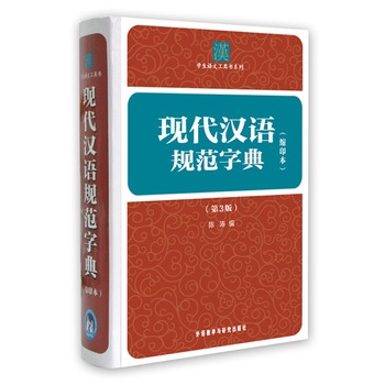 �F(xi��n)���h�Z(y��)Ҏ(gu��)���ֵ䣨��3�棩���sӡ����