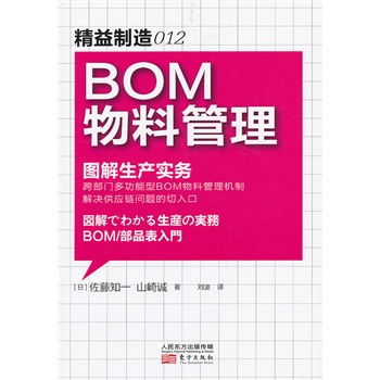 ��������012��BOM���Ϲ���