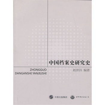 �Ї��n��ʷ�о�ʷ