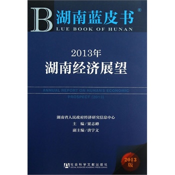 �����{(l��n)Ƥ��(sh��):2013����Ͻ�(j��ng)��(j��)չ��