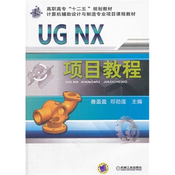 UG NX�Ŀ�̳̣����ߌ���ʮ���塱Ҏ(gu��)���̲�  Ӌ��C�o���OӋ�c���쌣�I(y��)�Ŀ�n�̲̽ģ�