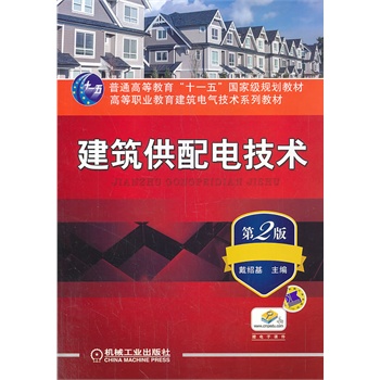 ��������늼��g(sh��)����2������ͨ�ߵȽ�����ʮһ�塱��(gu��)�Ҽ�(j��)Ҏ(gu��)���̲� �ߵ��I(y��)��������늚⼼�g(sh��)ϵ�н̲ģ�