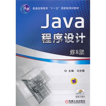 Java�����OӋ(��2��,��ͨ�ߵȽ�����ʮһ�塱���Ҽ�Ҏ(gu��)���̲�)