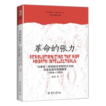 �����ď���--�����ǰ�����ČW֪�R���ӵĚvʷ̎���c˼��̽��1924-1930��