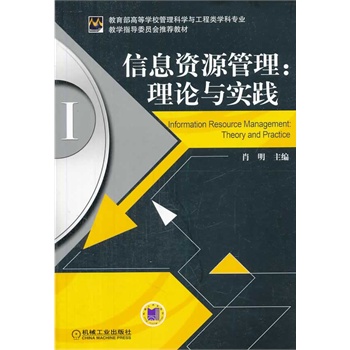 ��Ϣ�YԴ��������Փ�c��(sh��)�`���������ߵȌW(xu��)У�����ƌW(xu��)�c����W(xu��)�ƌ��I(y��)�̌W(xu��)ָ��(d��o)ί�T�����]�̲ģ�