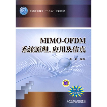 MIMO-OFDMϵ�y(t��ng)ԭ������(y��ng)�ü�����