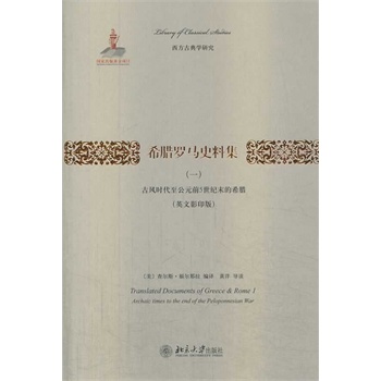 ϣ�D�_�Rʷ�ϼ���һ�������L(f��ng)�r(sh��)������Ԫǰ5���o(j��)ĩ��ϣ�D��Ӣ��Ӱӡ�棩