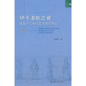 ������˹֮��--Ӣ��(gu��)ʮ�����o(j��)�ČW(xu��)�����о�