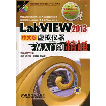 LabVIEW 2013���İ�̓�M�x�������T����ͨ